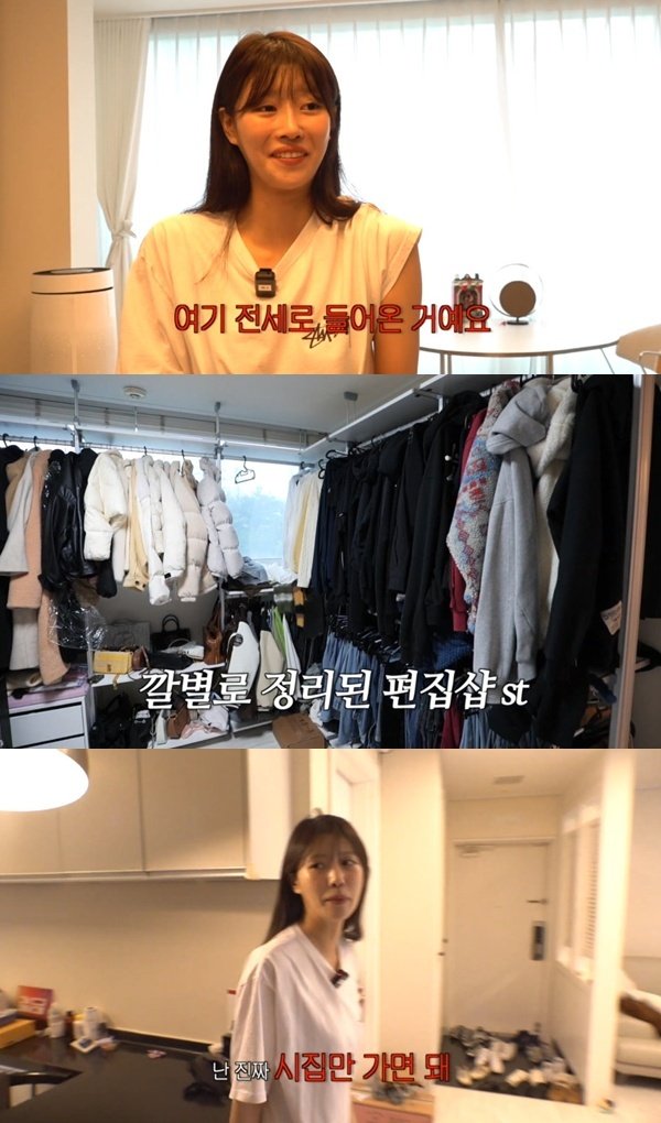 이미주 "결혼할까 봐 전세로 이사…난 시집만 가면 돼"