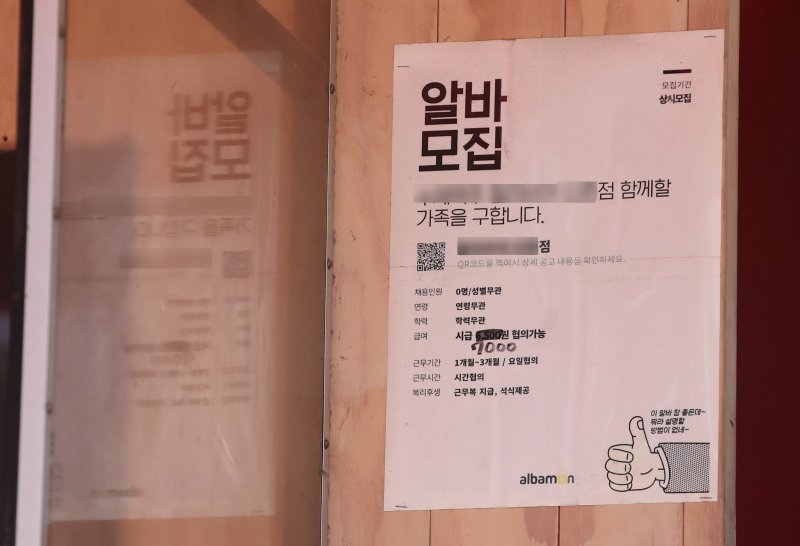 [서울=뉴시스] 서울 시내 한 음식점에서 아르바이트생 모집 공고가 붙어 있다. photo@newsis.com
