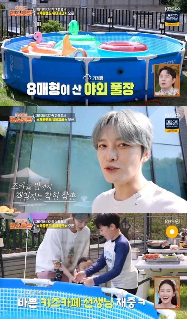 '9남매' 김재중, 마당 워터파크 개장…간식 풀코스까지