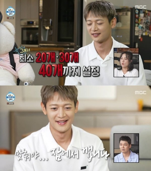 샤이니 민호 알람 1분 간격 최대 40개…아침잠 너무 많아