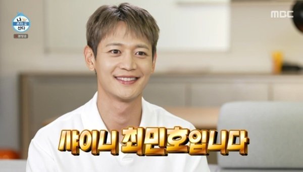 샤이니 민호, 한강뷰 첫 집 공개…"뷰 보자마자 이 집이다"