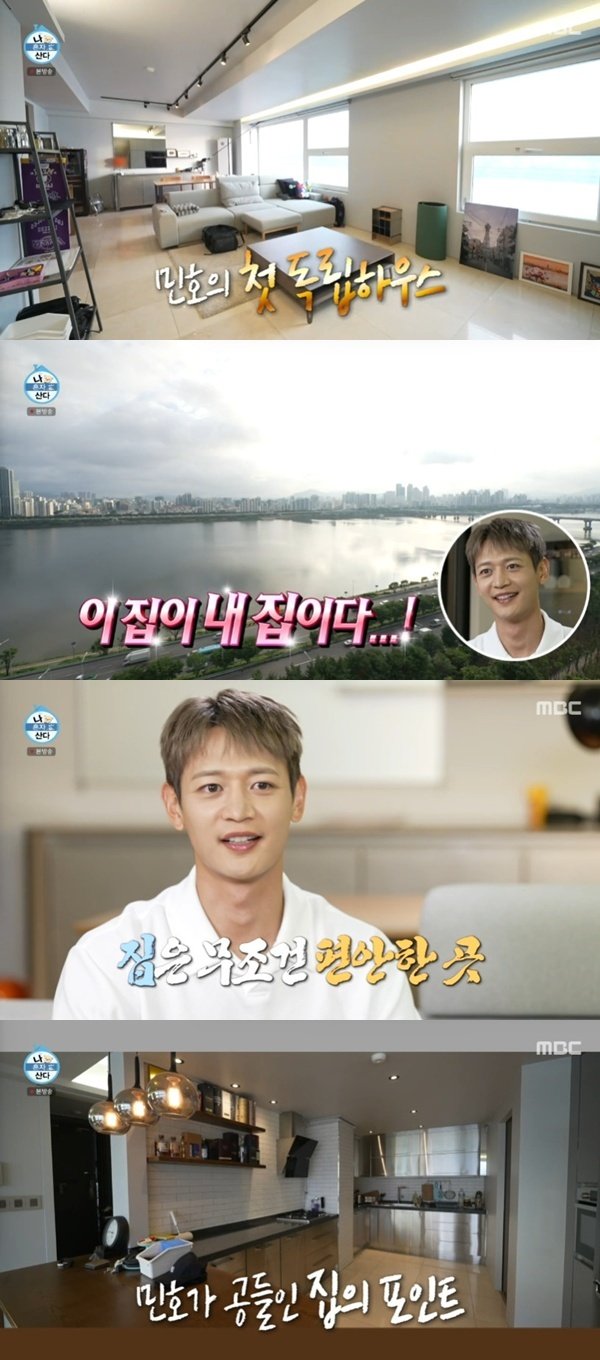 샤이니 민호, 한강뷰 첫 집 공개…뷰 보자마자 이 집이다