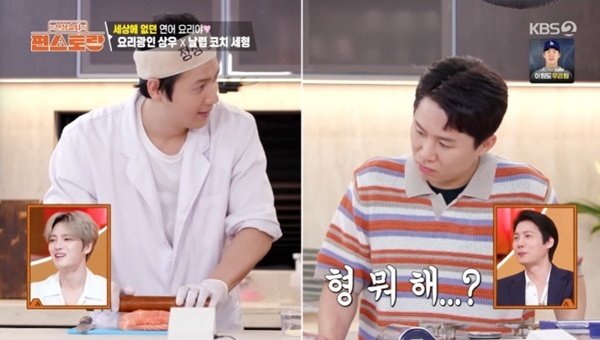 KBS2코인카지노 '신상출시 편스토랑' 캡처