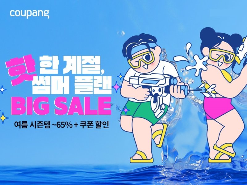 (사진=쿠팡 블랙잭 룰) *재판매 및 DB 금지