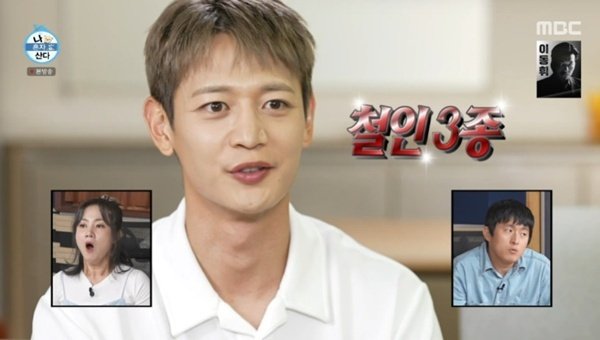 MBC '나 혼자 산다'