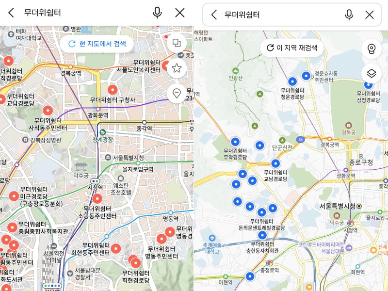 네이버지도(왼쪽), 카카오맵(오른쪽) 애플리케이션 검색 갈무리