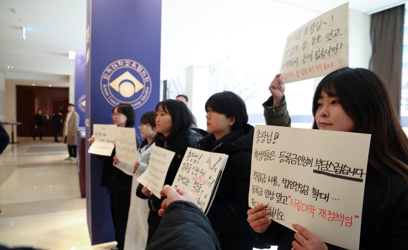 전국대학힉생네트워크 구성원들이 22일 오전 2025 한국대학교육협의회 정기총회가 열리는 서울 중구 웨스틴 조선호텔에서 바카라 게임 사이트 인상을 반대하는 피켓팅을 하고 있다. 2025.1.22/뉴스1 ⓒ News1 이승배 기자