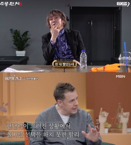 도박&middot;마약&middot;기내흡연…연예인 범죄 고백, 재밌으면 장땡?