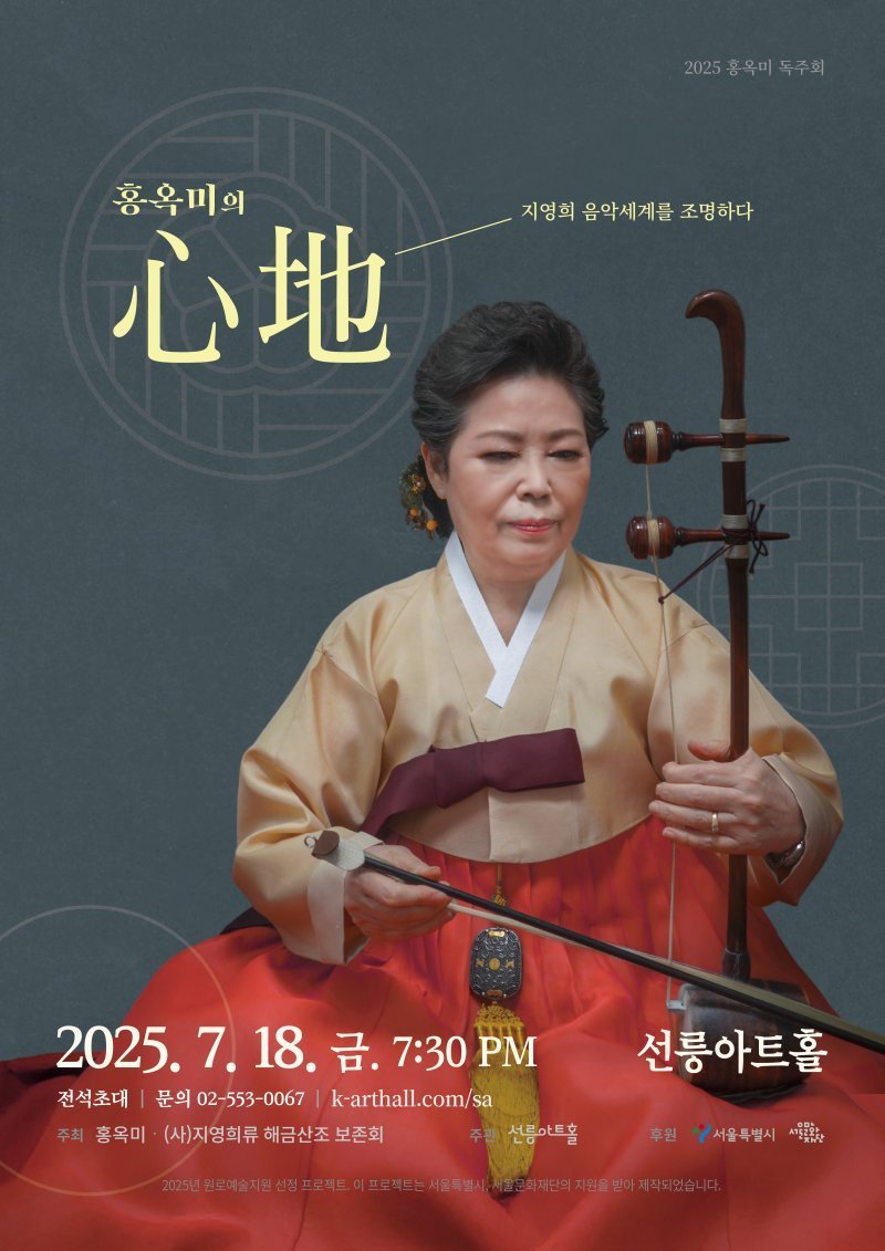 케이카지노 '홍옥미의 心地'