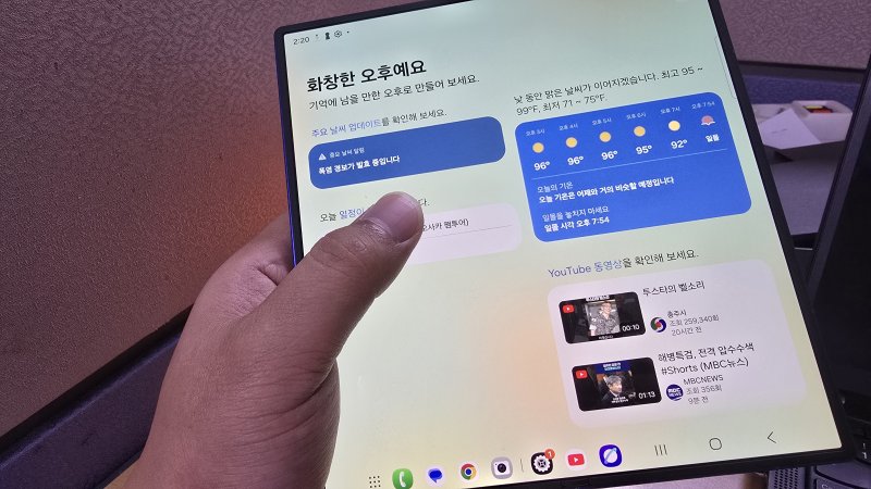 갤럭시Z 돌리고슬롯를 펼치고 일정 관리 인터페이스 '나우 브리프'를 띄운 모습./뉴스1 ⓒ News1 윤주영 기자