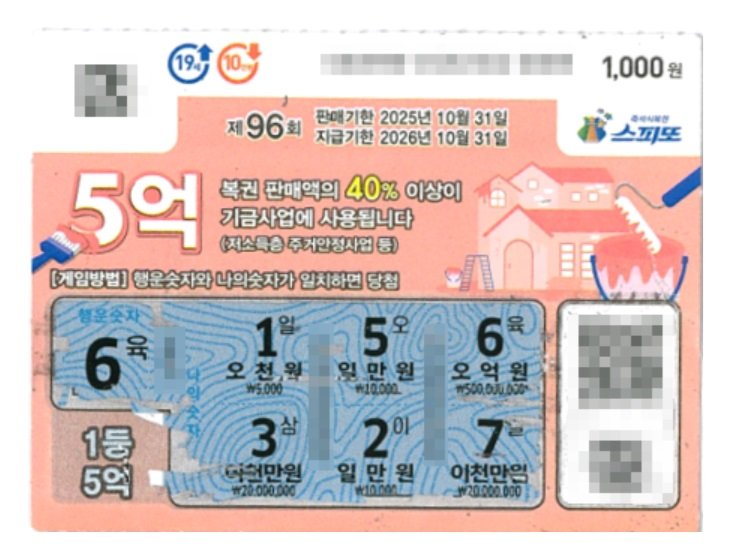 (출처=아테나카지노/NEWSIS)
