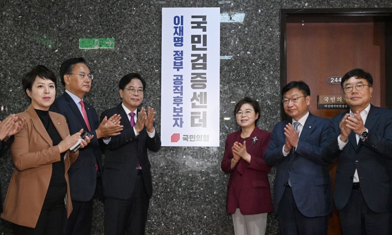 [서울=뉴시스] 김금보 기자 = 송언석 국민의힘 비상대책위원장 겸 원내대표가 8일 포 카드 포커서 열린 '이재명 정부 공직후보자 국민검증센터' 현판식에서 박수를 치고 있다. (공동취재) 2025.07.08. photo@newsis.com