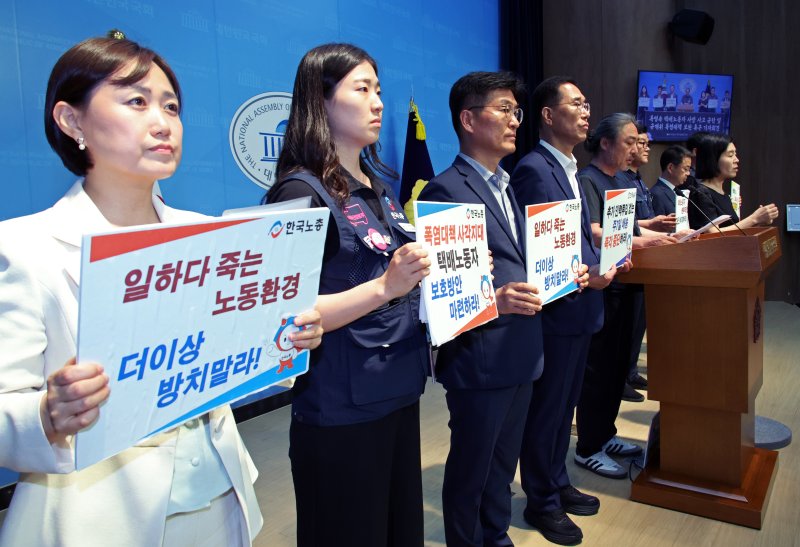 [서울=뉴시스] 김금보 기자 = 더불어민주당 노동존중실천단과 더불어민주당 을지로위원회 소속 의원들과 한국노총 연대노조 택배산업본부 조합원들이 11일 서울 여의도 포 카드 포커 소통관에서 '폭염 속 택배 노동자 사망 사고 규탄 및 규개위 폭염대책 보완 촉구 기자회견'을 하고 있다. 2025.07.11. kgb@newsis.com