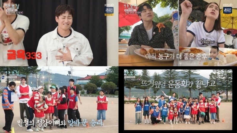 KBS 2TV 방송화면 갈무리