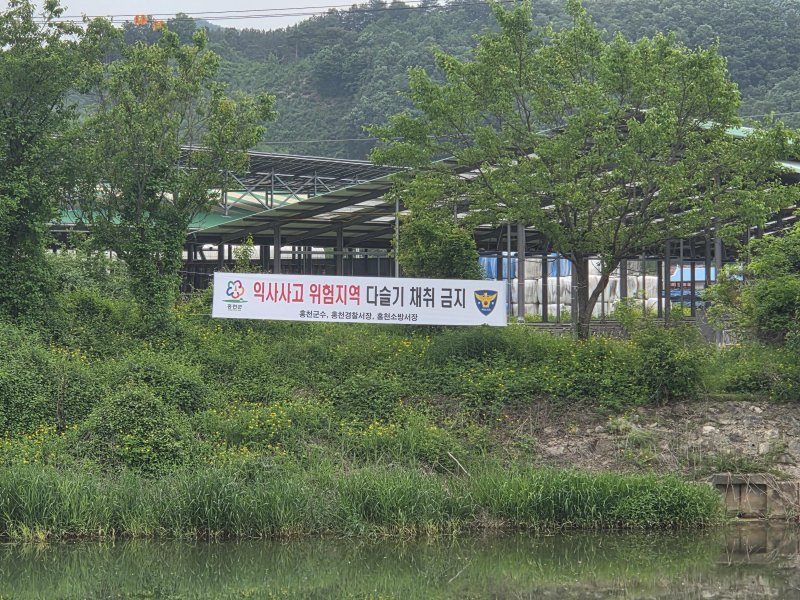 홍천지역의 한 하천에 익사프리미어토토 위험 지역임을 알리는 현수막이 걸려있다.(강원도 제공. 재판매 및 DB금지)/뉴스1