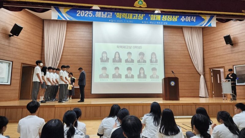 '학력제고상'과 '함께성장상' 시상식 장면. (전남도교육청 제공, 재판매 및 DB 금지)/뉴스1