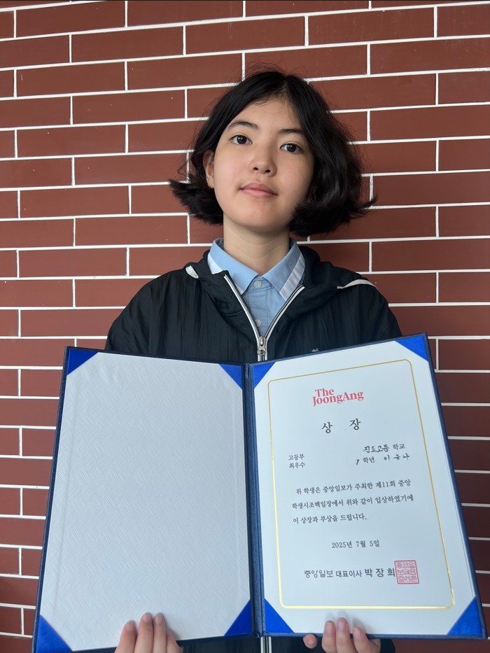 이유나 학생 .(전남도비트코인슬롯청 제공, 재판매 및 DB 금지)/뉴스1