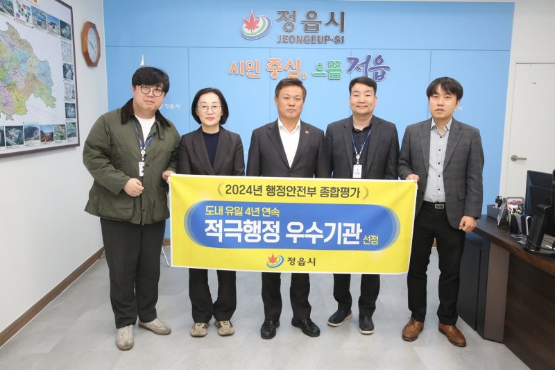 이학수 전북 프리미엄 토토장이 '2024년 행안부 적극행정 종합평가' 4년 연속 우수기관 선정을 기념해 직원들과 기념 촬영을 하고 있다.(정읍시 제공. 재판매 및 DB금지)/뉴스1
