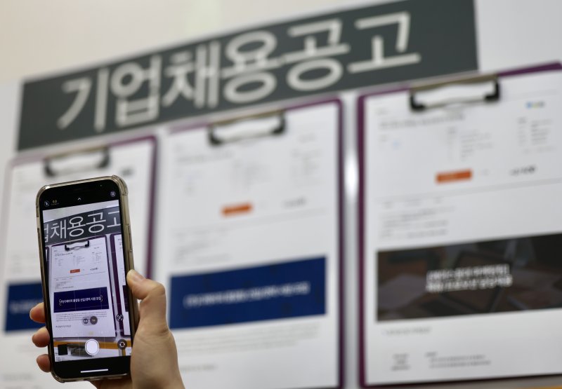 [서울=뉴시스] 김명년 기자 = 14일 오후 서울시내 한 대학교 채용게시판에 관련 공고가 게시돼 있다. 2025.02.14. kmn@newsis.com