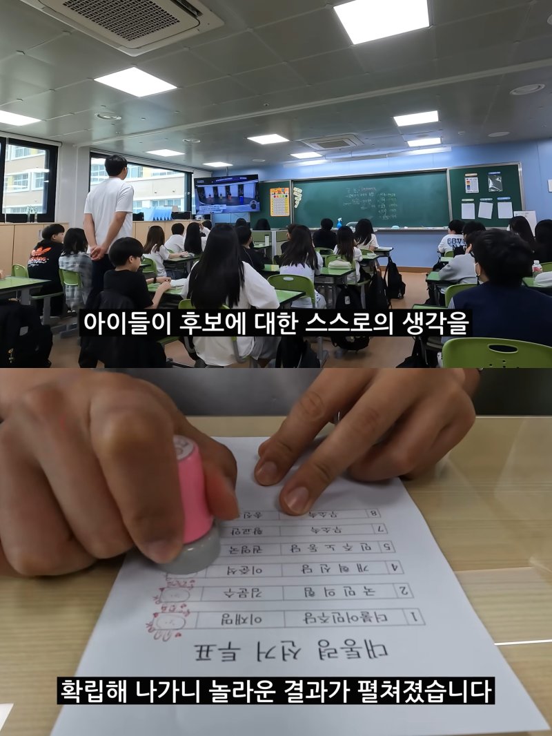 [뉴시스] 교사 이씨의 모의 기부벳 수업. (사진=유튜브 갈무리)