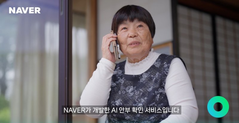 바카라 베팅 소개 영상 캡쳐(네이버클라우드 제공) *재판매 및 DB 금지