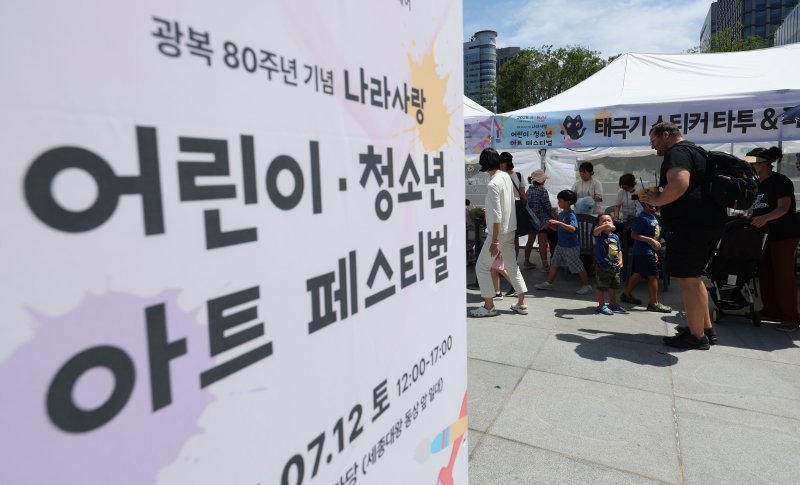 [서울=뉴시스] 권창회 기자 = 12일 서울 종로구 광화문광장에서 열린 광복 80주년 기념 나라사랑 카지노사이트-청소년 아트페스티벌에서 홍보부스가 붐비고 있다. 2025.07.12. kch0523@newsis.com
