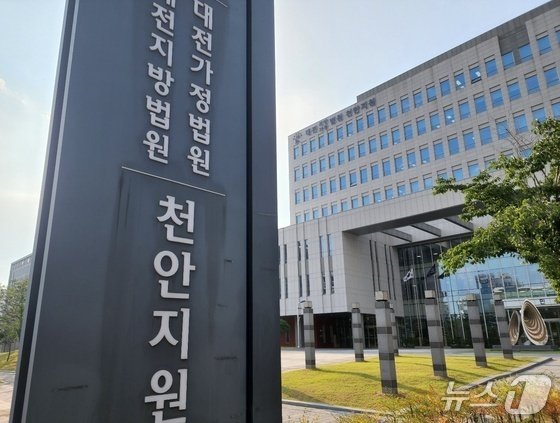 대전지법 천안지원 /업카지노1