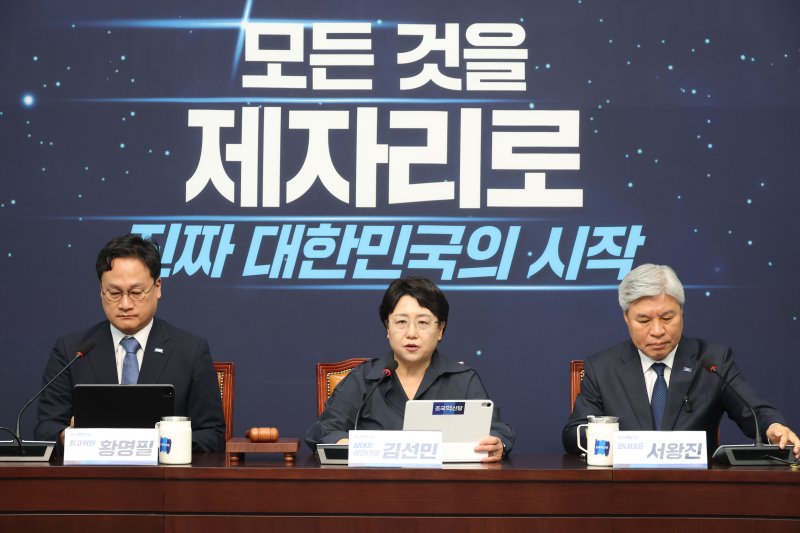 김선민 조국멤버십토토 대표 권한대행이 23일 오전 서울 여의도 국회에서 열린 최고위원회의에서 발언하고 있다. 2025.6.23/뉴스1 ⓒ News1 이광호 기자