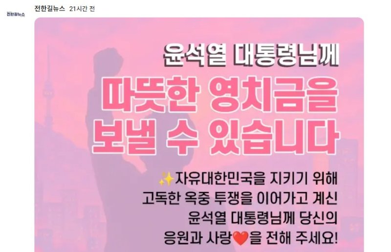 [카지노 토토] (사진='전한길뉴스' 유튜브 채널 캡처)