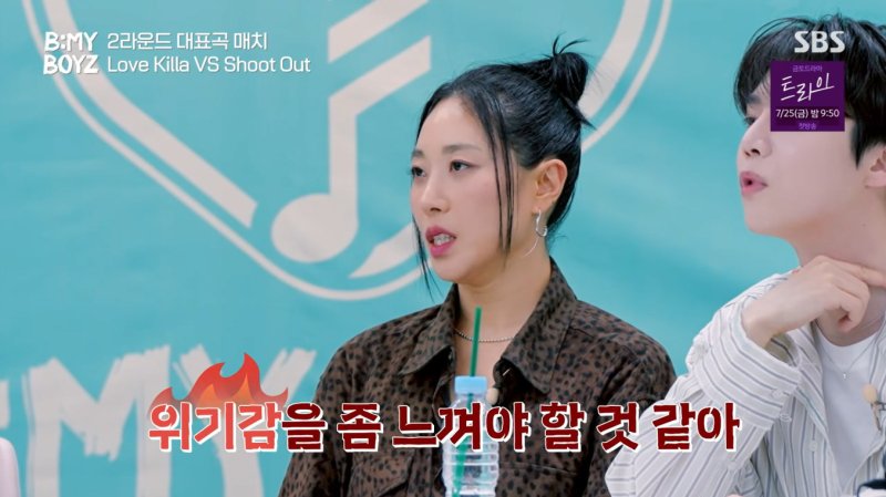SBS '비 마이 보이즈'