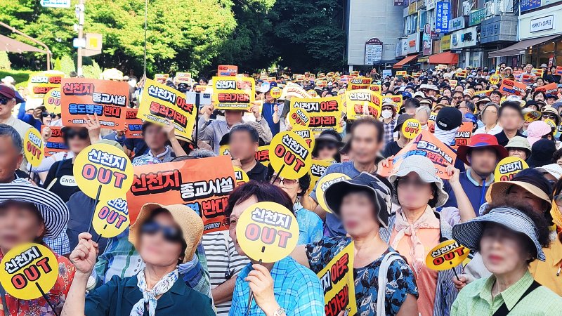 [소닉카지노=뉴시스] 박종대 기자 = 12일 오후 경기 소닉카지노중앙공원에서 열린 '신천지 예배시설 용도변경 반대 집회'에서 시민들이 '신천지 OUT', '종교시설 용도변경 반대' 등의 문구가 적힌 피켓과 손팻말을 들고 구호를 외치고 있다. 이날 집회에는 약 1000여 명이 참석해 신천지의 대형마트 건물 예배당 추진에 반대 의사를 밝혔다. 2025.07.12. pjd@newsis.com *재판매 및 DB 금지