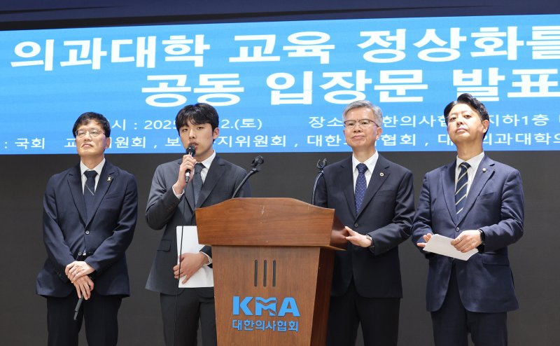 박주민 보건복지위원장(왼쪽부터), 이선우 대한의과대학·의학전문대학원학생회 비상대책위원장, 김영호 국회 교육위원장, 김택우 대한의사협회장이 12일 오후 서울 용산구 대한의사협회에서 의과대학 교육 정상화를 위한 공동 성명서를 발표하고 있다. 2025.7.12/블랙잭 용어1 ⓒ News1 신웅수 기자