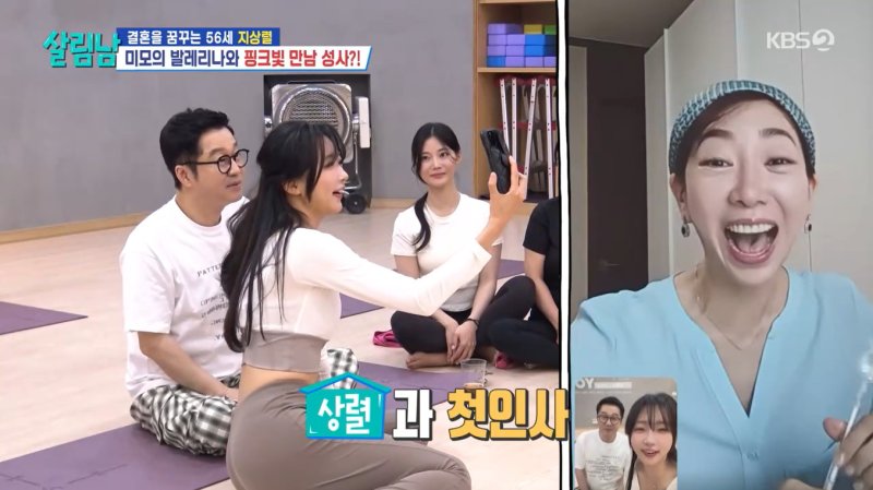 55세 지상렬, 발레리나 출신 배와 핑크빛 남양주서 만나[RE:TV]