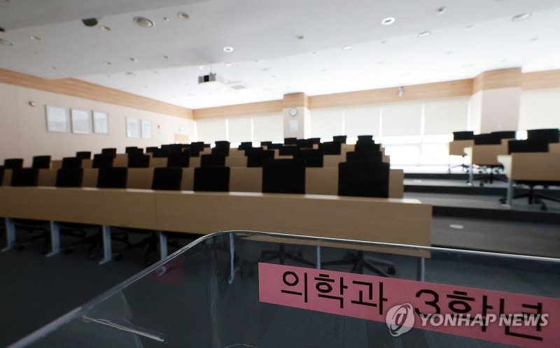 서울 시내 한 의과대학 강의실. (출처=연합뉴스)