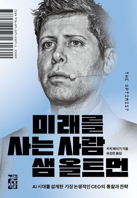 책 표지 이미지 (출처=연합뉴스)