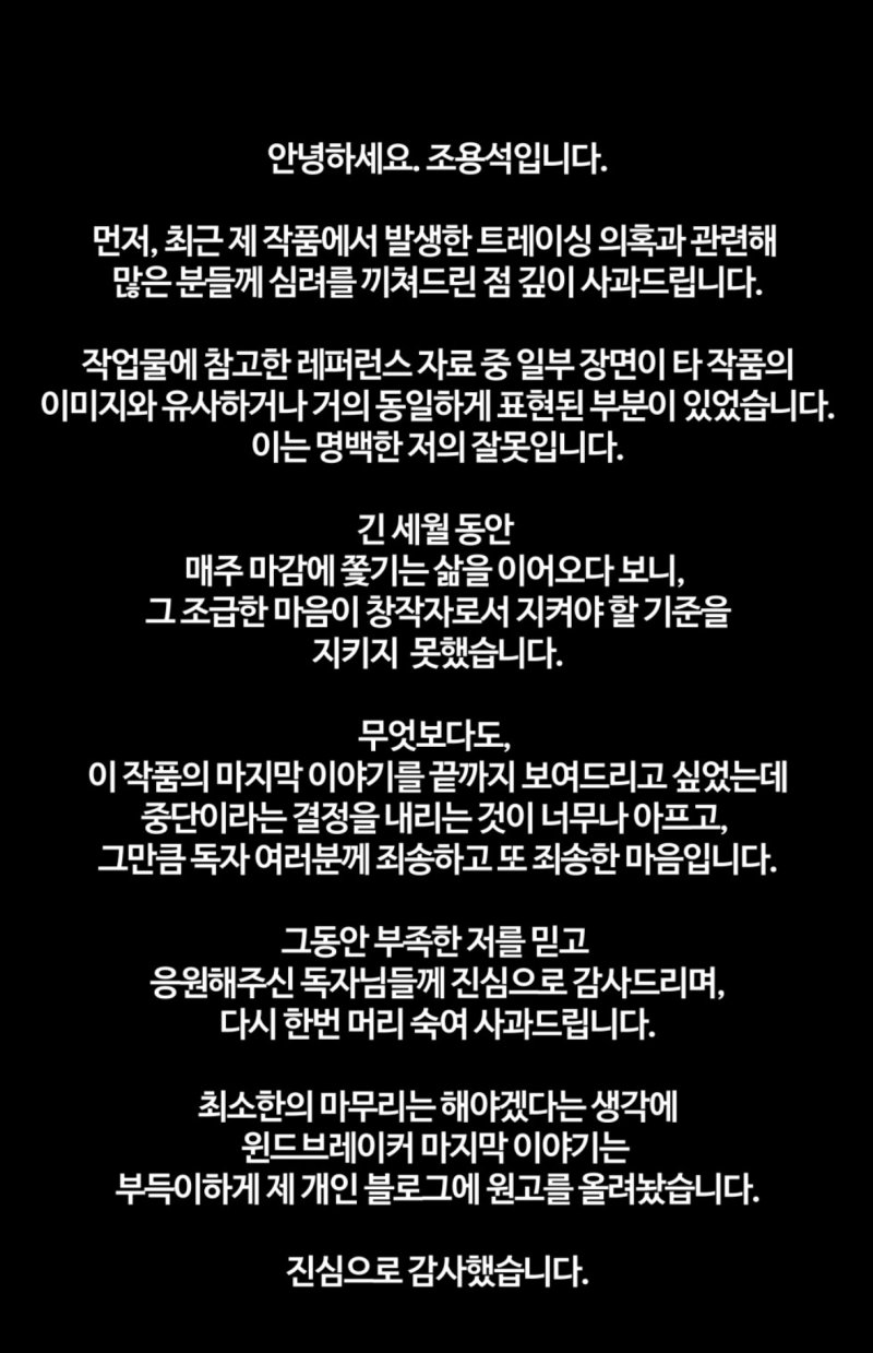 [서울=뉴시스] 조용석 작가 글. (사진 = 네이버인터넷 바카라 캡처) 2025.07.13. photo@newsis.com *재판매 및 DB 금지