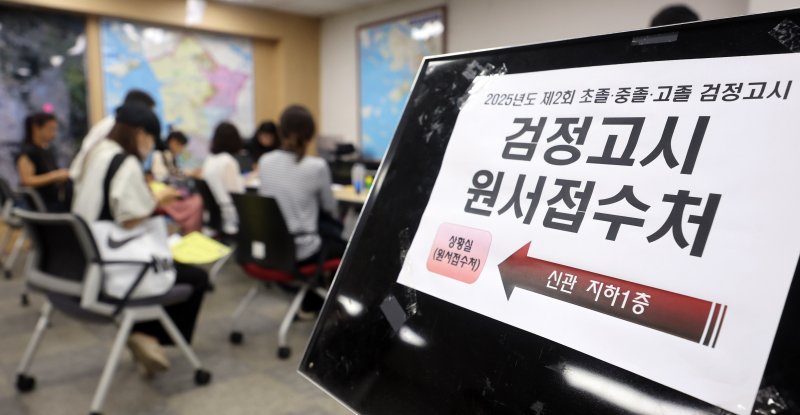 [인천=뉴시스] 전진환 기자 = 지난달 16일 오전 인천 남동구 인천시교육청에서 응시생들이 라이브스코어 바카라사이트 원서접수를 하는 모습. 2025.06.16. amin2@newsis.com