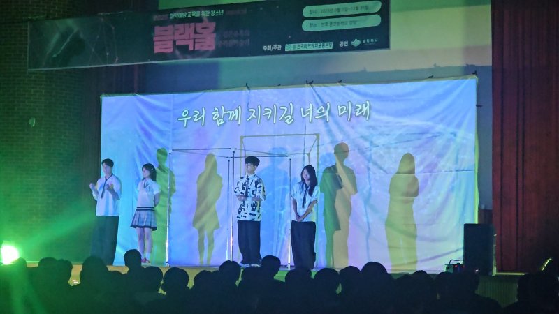 [서울=뉴시스] 송종호 기자= 10일 인천 인하대부속중학교 체육관에서 한국바카라사이트 카지노사이트퇴치운동본부 추최 및 주관으로 바카라사이트 카지노사이트 예방 교육 뮤지컬 '블랙홀'이 공연되고 있다. 2025.07.10. song@newsis.com *재판매 및 DB 금지