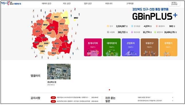 GBinPLUS+ 바카라사이트 가입 접속 현황표 ⓒ News1 김대벽기자