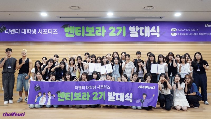 더바카라 카지노 바카라 카지노 2기 발대식 사진.(더바카라 카지노 제공)