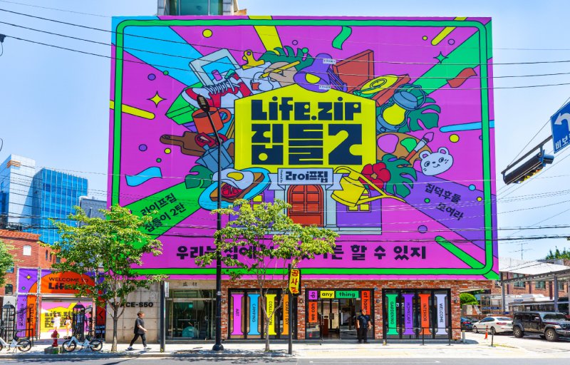 라이브 바카라전자가 지난 11일 서울 성동구 성수동에 문을 연 홈 라이브 바카라스타일 커뮤니티 '라이브 바카라집'(Lifezip)의 팝업스토어 '라이브 바카라집 집들2'(집들이) 전경. 오는 20일까지 운영된다(LG전자 제공). 2025.07.13.