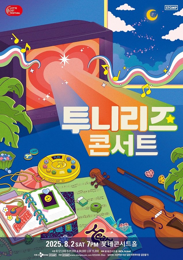 '바카라사이트 가입 바카라사이트 가입' 포스터. (스톰프뮤직 제공) *재판매 및 DB 금지