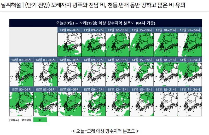 [바카라 온라인=뉴시스] 바카라 온라인전남지역 강수지역 분포도. (사진=기상청 홈페이지 갈무리). photo@newsis.com *재판매 및 DB 금지