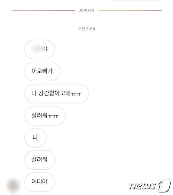사설 바카라 허위 문자 메시지.(충북경찰청 제공, 재판매 및 DB금지)/사설 바카라1