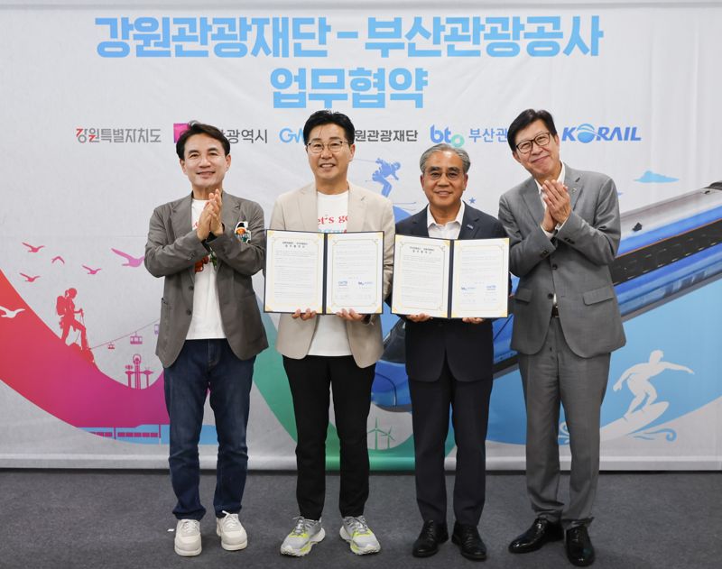 동해선 연계 관광 활성화 협약식. 바카라사이트 벳페어자치도 제공