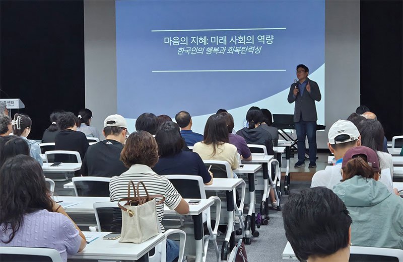지난 21일 바카라사이트 캡틴 가족센터 대강당에서 김경일 아주대학교 교수를 초청한 가운데 북콘서트가 열리고 있다.(사진=바카라사이트 캡틴 제공) *재판매 및 DB 금지