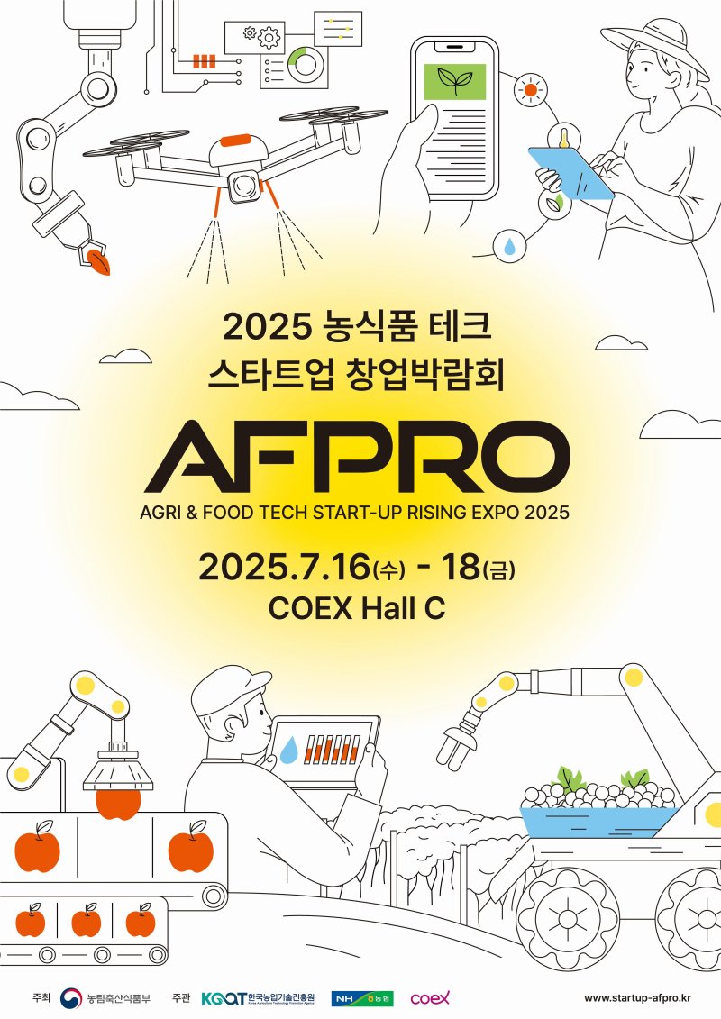 2025 온라인 바카라 테크 스타트업 온라인 바카라(AFPRO 2025) 포스터(사진 : 농림축산식품부 제공) 2025.7.13 *재판매 및 DB 금지