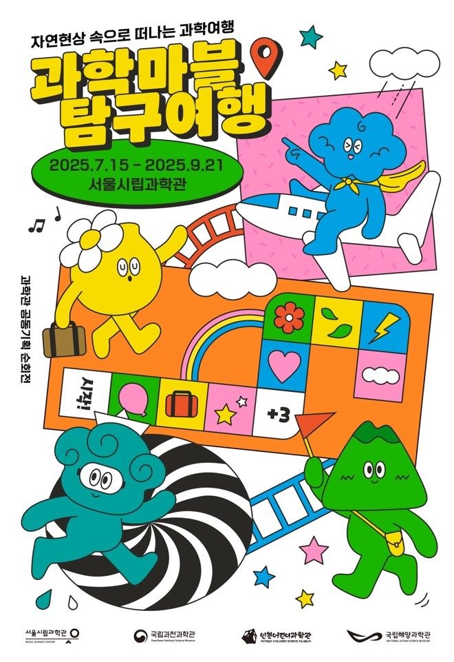 우리카지노 바카라사이트립우리카지노 바카라사이트 포스터.(우리카지노 바카라사이트 제공)