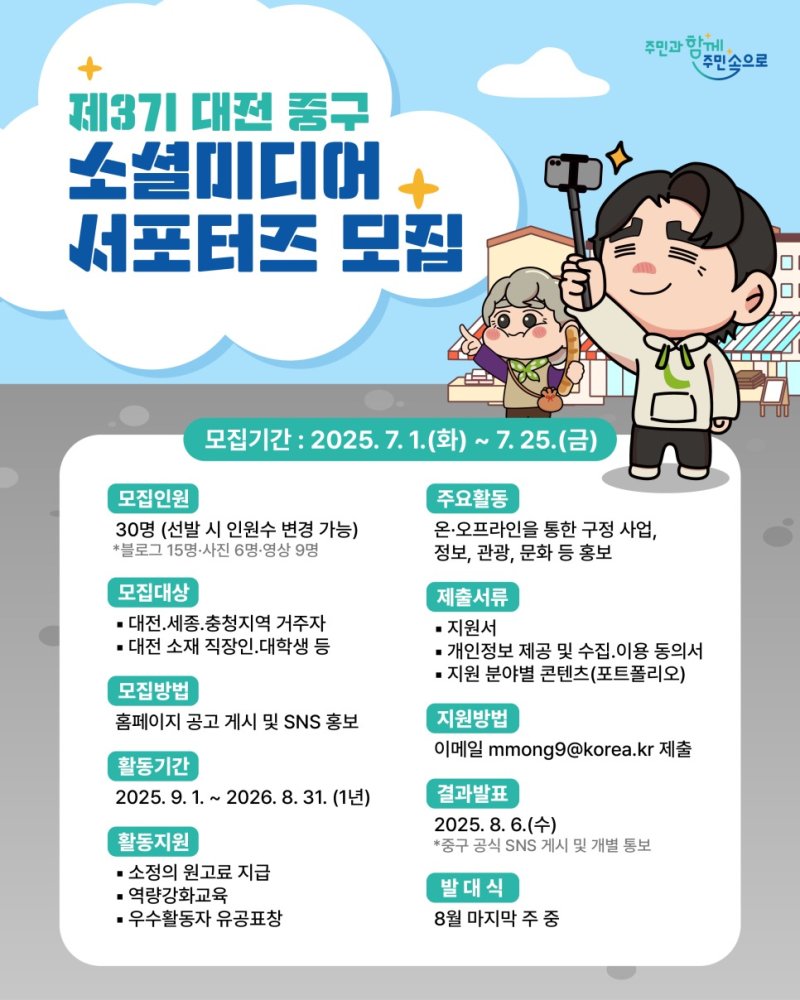 안전한 바카라사이트 소셜미디어 서포터즈 모집 홍보물./안전한 바카라사이트1