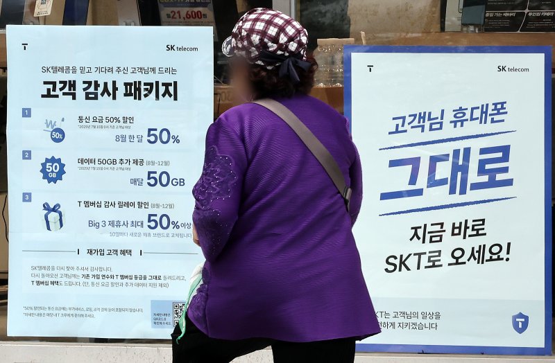 서울의 한 바카라 카지노 공식매장에 '고객 감사 패키지' 안내가 붙어 있다. 2025.7.7/바카라 카지노1 ⓒ News1 이동해 기자